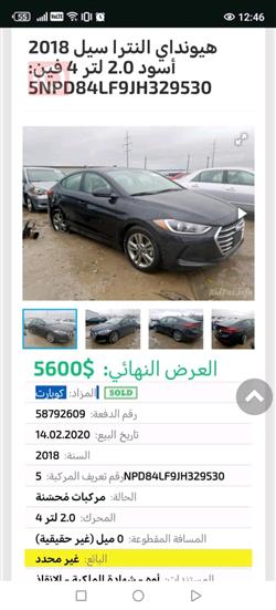 هيونداي النترا